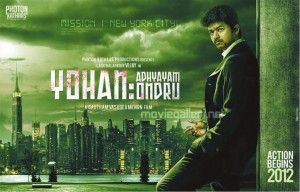 Gautham Menon Vijay Movie Yohan Adhyayam Ondru Posters Wallpapers