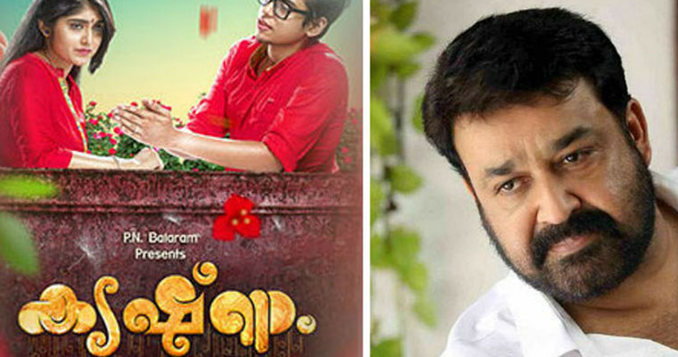 Krishnam_and_Mohanlal