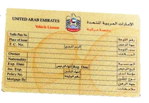 Licence uae