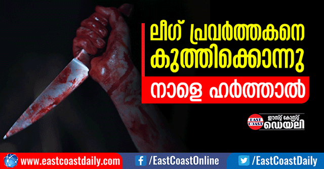 Iuml-worker-killed