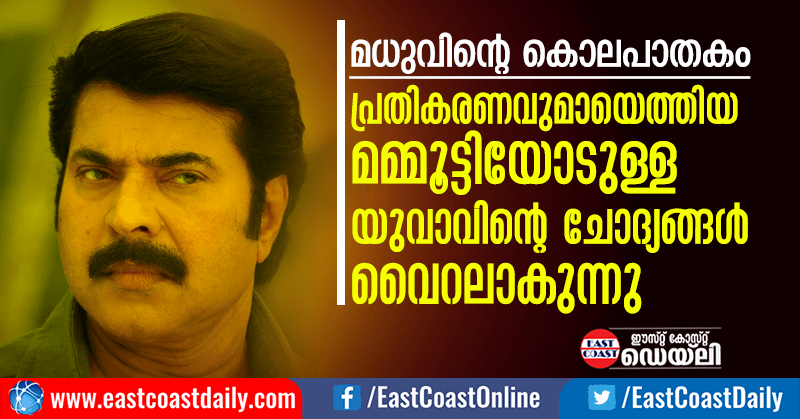 Mammootty on madhu muder