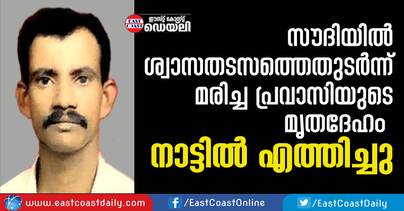 saudi malayali obitury