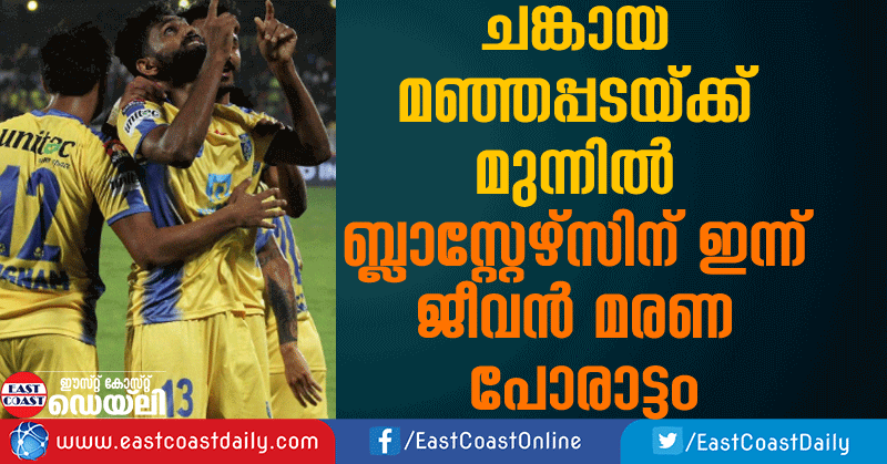 kerala-blasters-crucial-match