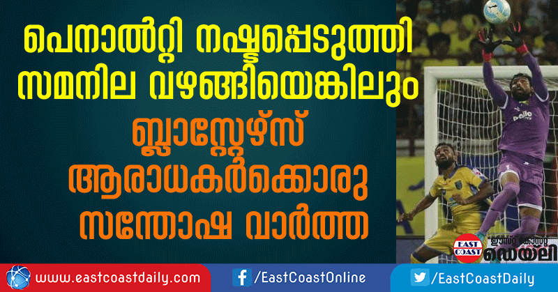 lalruatthara-kerala-blasters-emerging-player