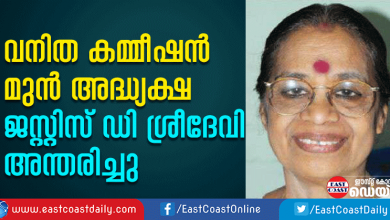 justice-d-sreedevi-passed-away