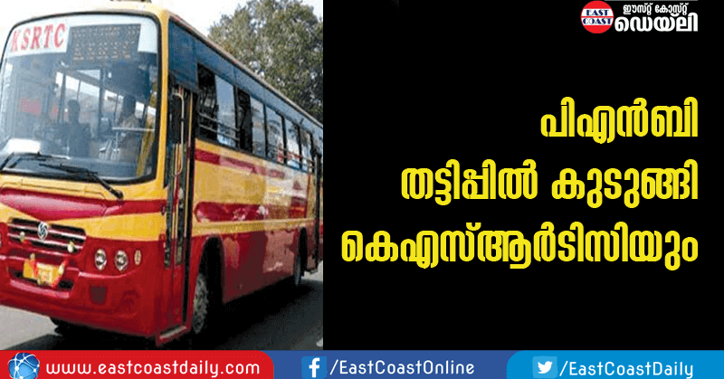 ksrtc