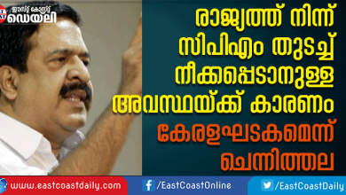 ramesh-chennithala-facebook-post-3