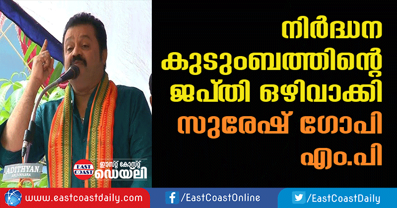 suresh gopi