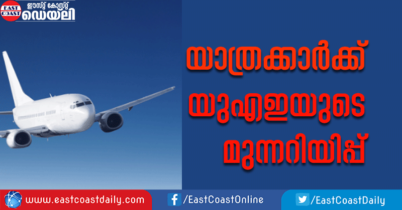 uae-issues-travel-warning-to-sri-lanka-2