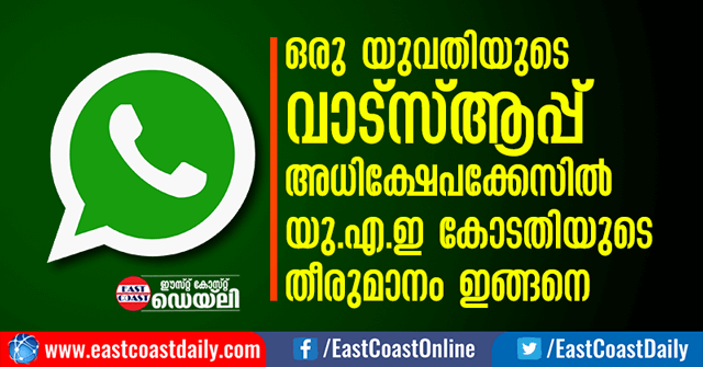 whatsapp-case