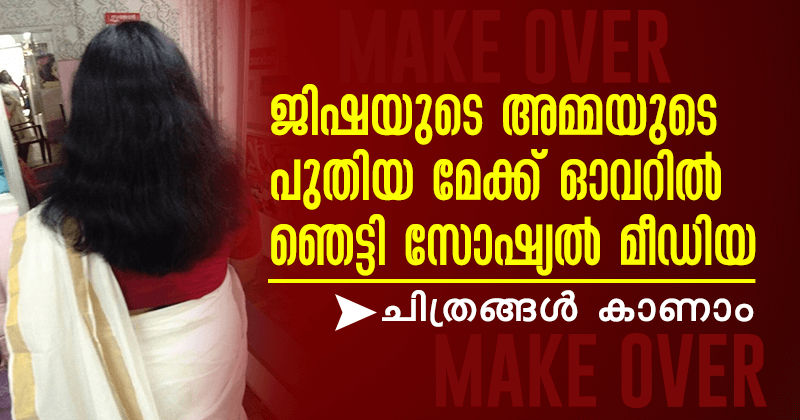 Jisha-Mother-Make-Over