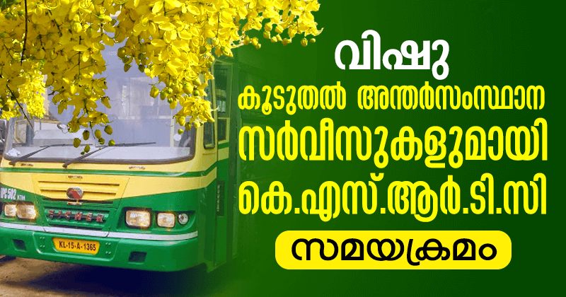 Ksrtc-Vishu-Special