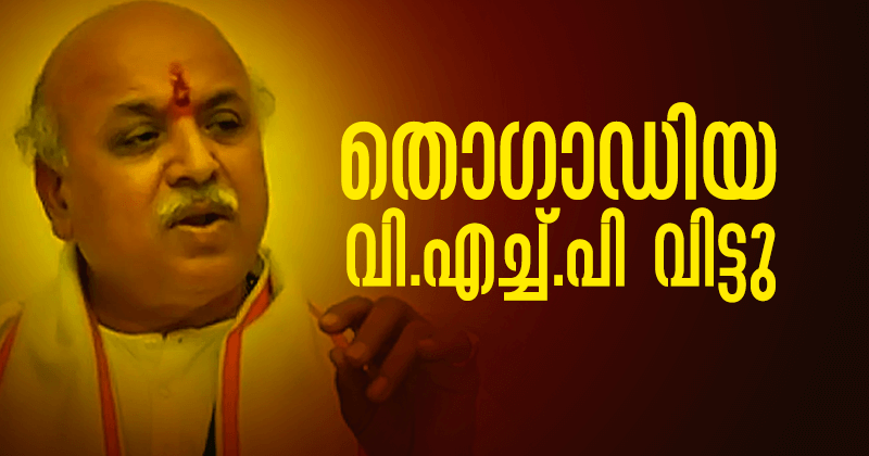 pravin togadia