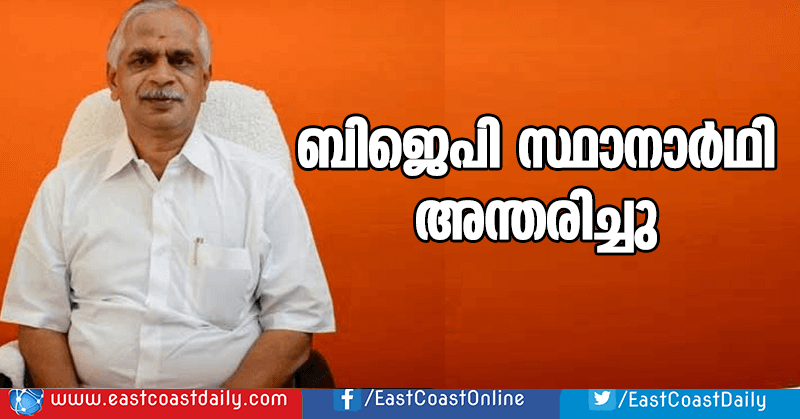 B N VIJAYAKUMAR DIES