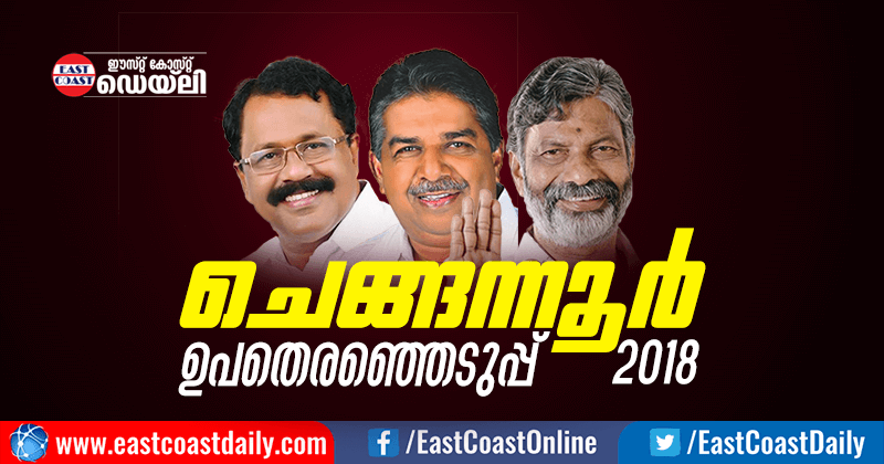 CHENGANNUR by election