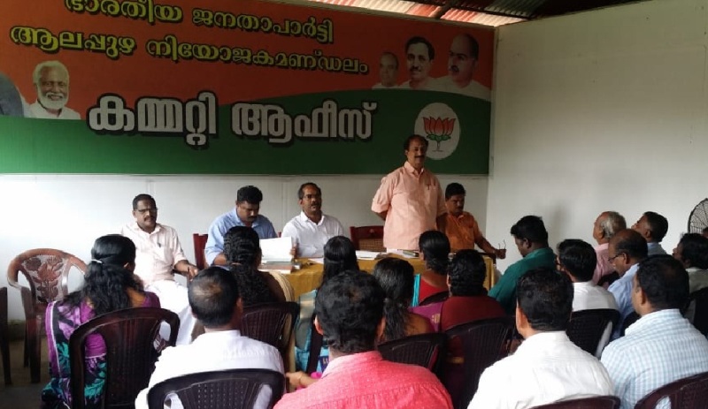 bjp keralam