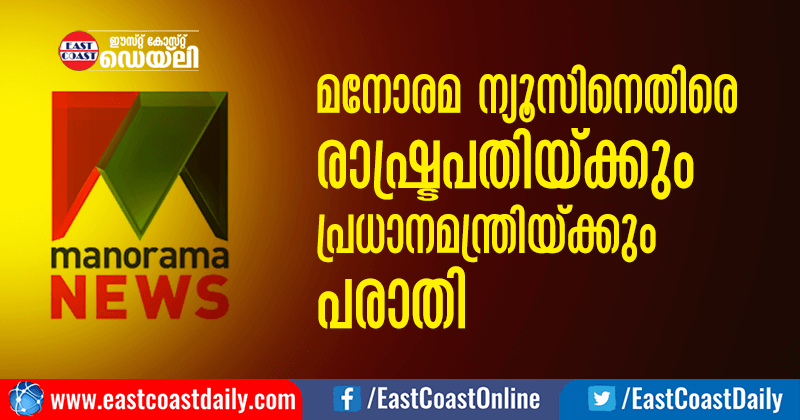 manorama-news