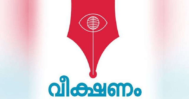 veekshanam