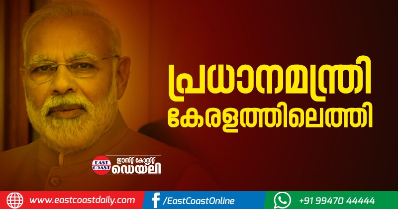 Pm-Modi-In-kerala