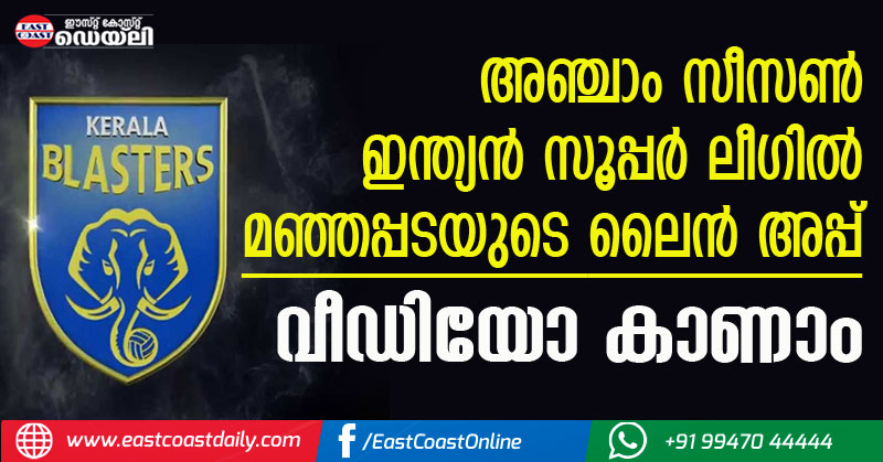 KERALA-BLASTERS-LINE-UP two