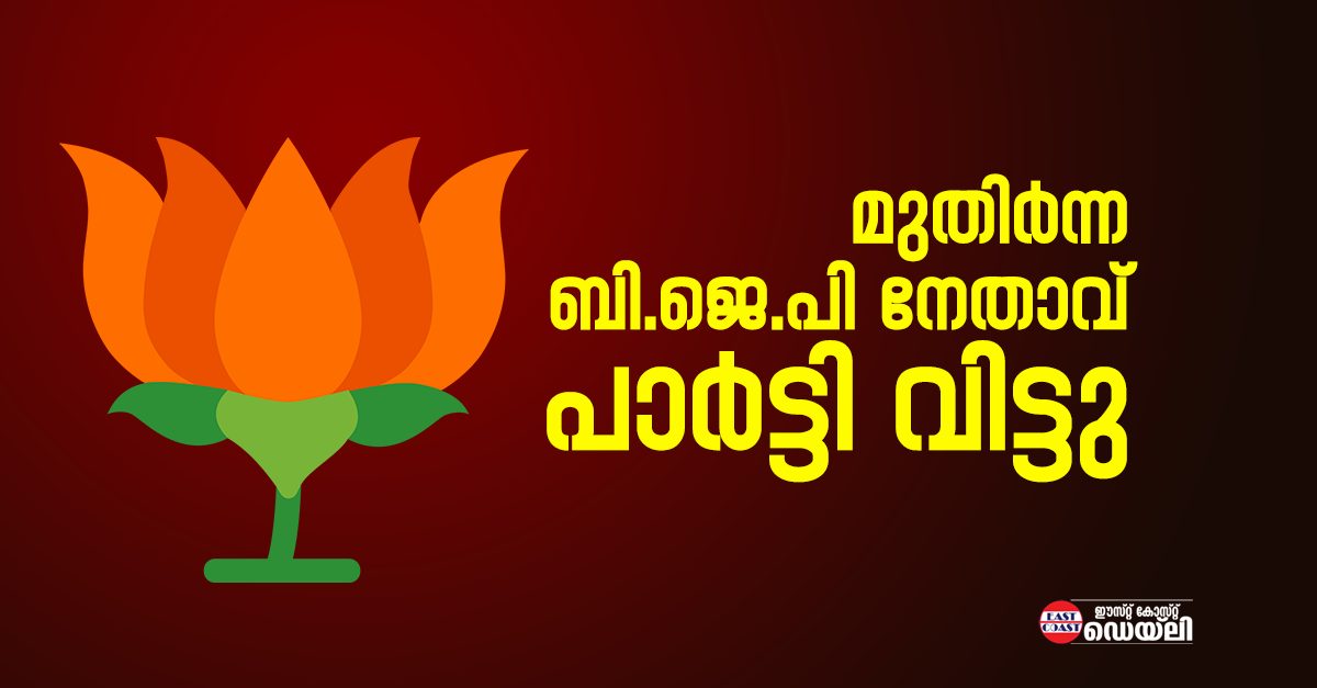 BJP-LEADRR