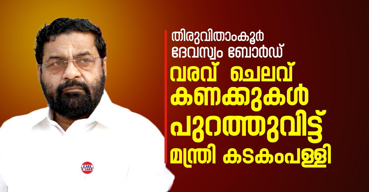 Kadakampally-Surendran