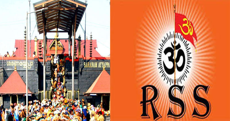 sabarimala-rss