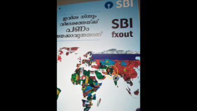 SBI NEWS