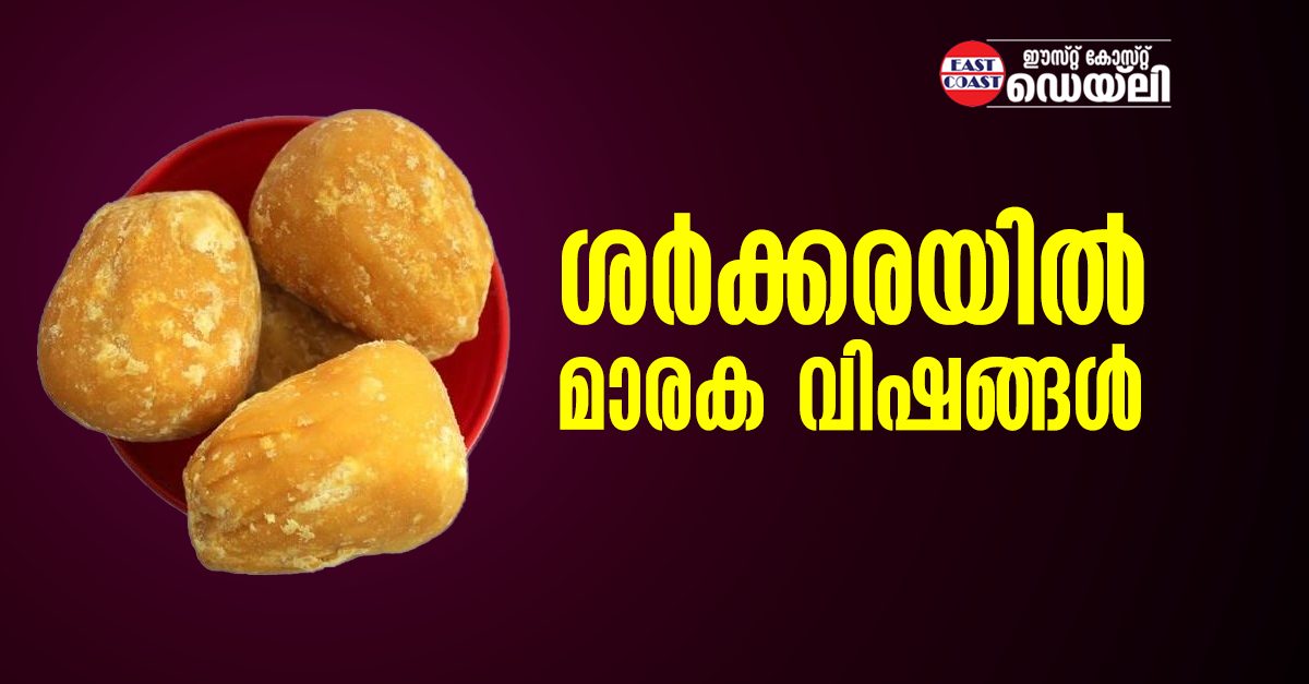 Jaggery-Adultration