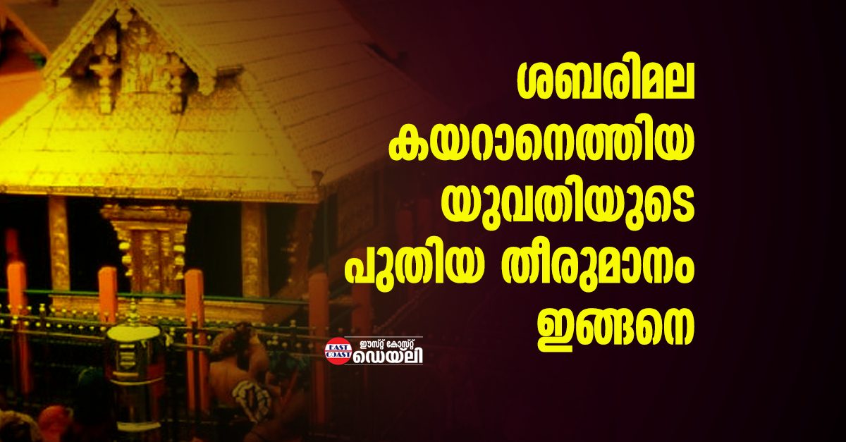 Sabarimala-Anju