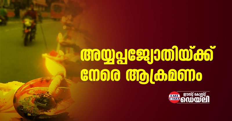 AYYAPPA-JYOTHI