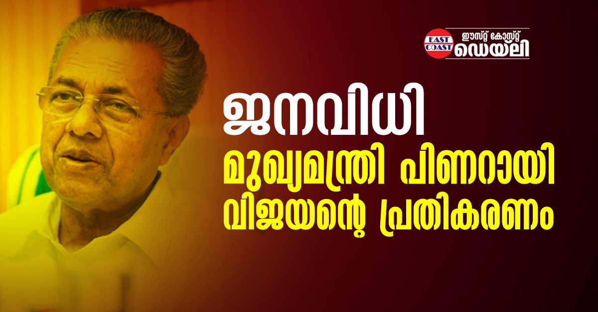 PINARAYI-VIJAYAN