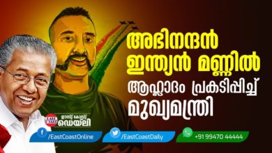 CM-PINARAYI-ABHINANDAN