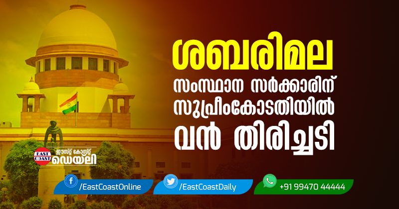 SABARIMALA-STATEGOVT