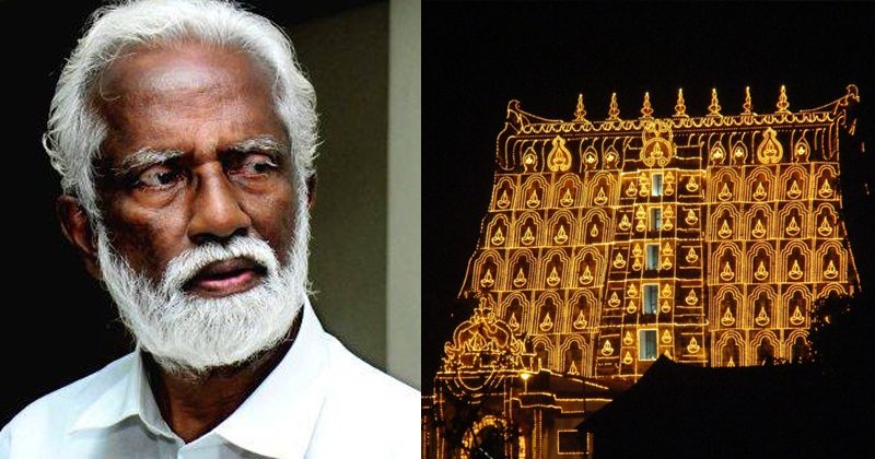 KUMMANAM