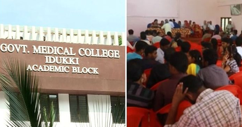 medical college idukki