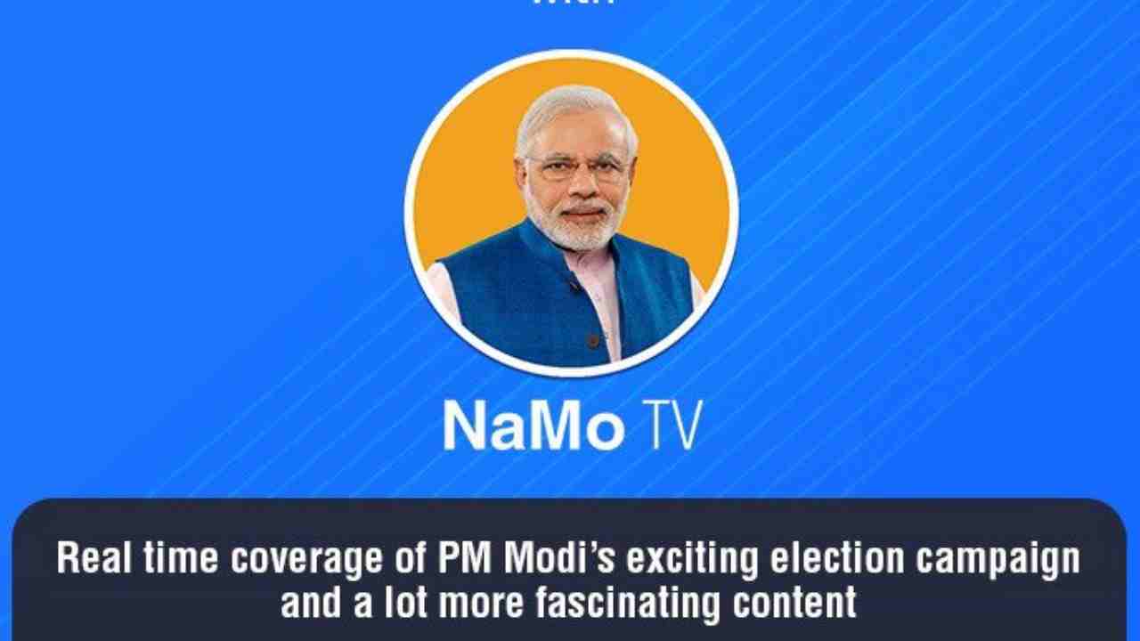 namo