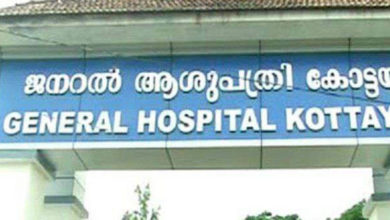 kottayam gh