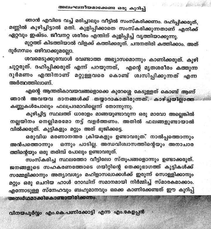  M Kelappan letter 