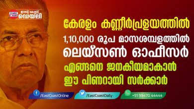 Pinarayi-Gov