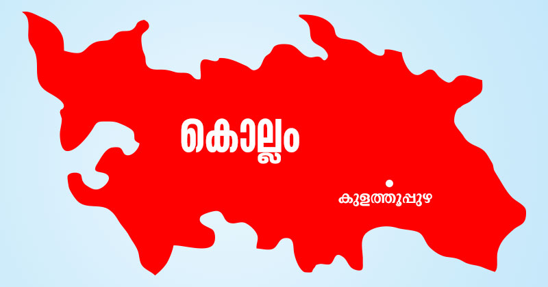 Kulathupuzha