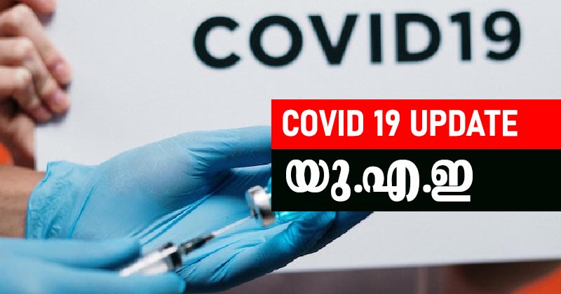 COVUD-UA