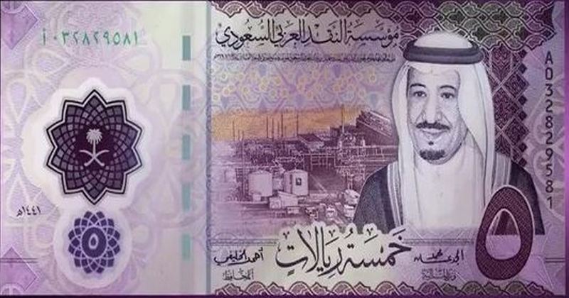 NEW SAUDI 5 RIYAL CURRENCY