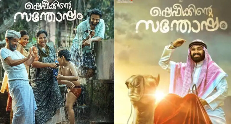 Unnimukundan Starrer ‘Shefiq’s Joy’: Movie Trailer Released