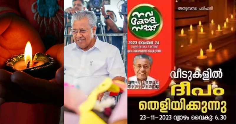 വീടുകളും സ്ഥാപനങ്ങളും മുന്‍ വശവും പരിസരവും വൃത്തിയാക്കണം, ദീപാലങ്കാരം നടത്തണം: നിർദേശം