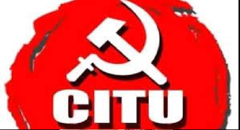 CITU 14th All India Conference